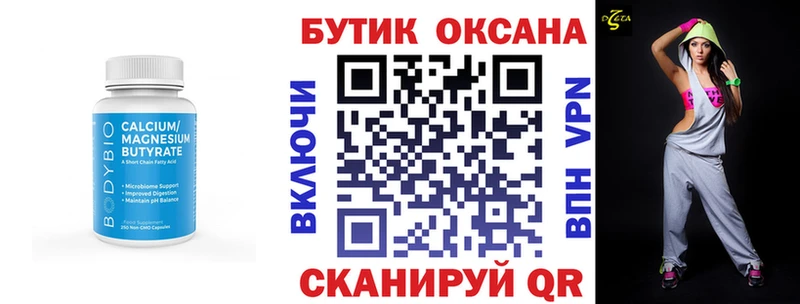 Купить закладки  Судогда  Бутират GHB 
