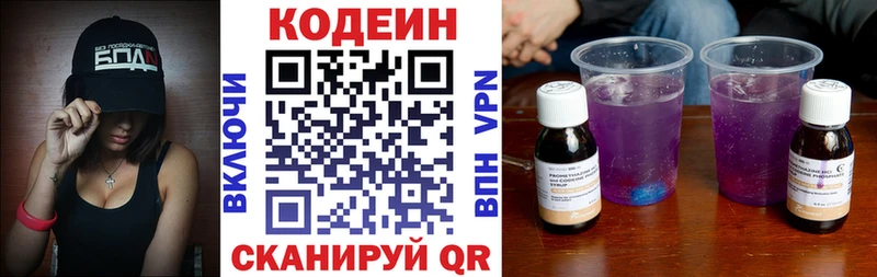 Кодеиновый сироп Lean напиток Lean (лин)  Купить где  Судогда 