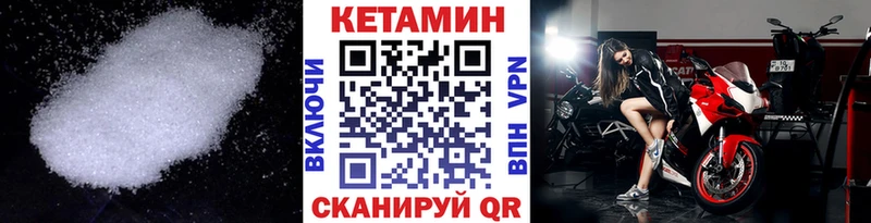 Кетамин ketamine  Купить  Судогда 